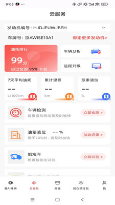 潍柴同行