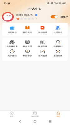 康居经销商