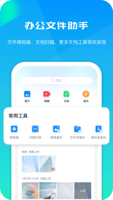 360AI云盘-AI智能办公安全云盘