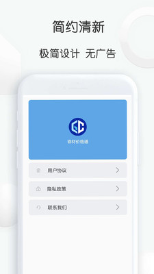 钢材价格通-钢铁价格查询