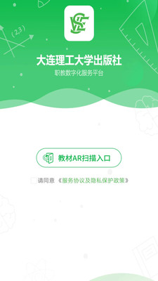 大工职教学生版