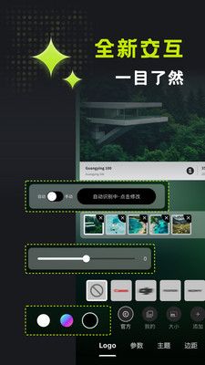 光影边框APP