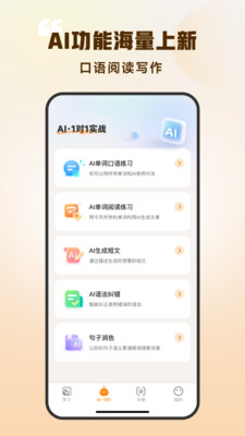 超会记单词