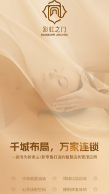 彩虹之门