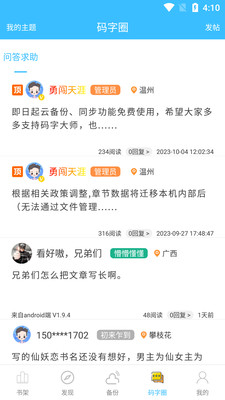 码字大师