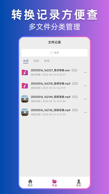 视频转音频-视频声音提取