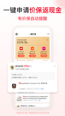 省钱快报-购物省钱返利助手