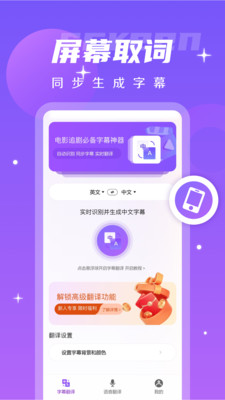 字幕翻译君-一键生成中文字幕