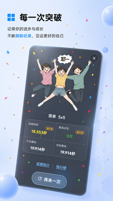 舒尔特表格-专注力提升