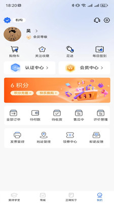 爱新牙