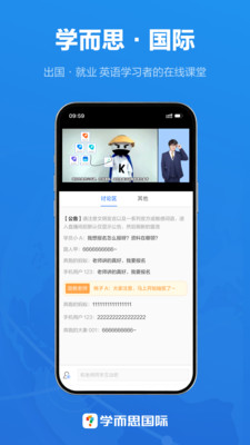 学而思国际-原学而思大学生