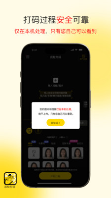 武松打码