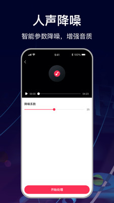 MP3转换助手-视频提取音频