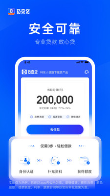 及东贷