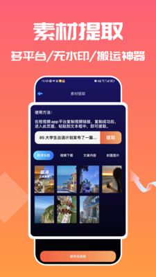 转文字大师-视频转文字