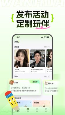 万花-超高颜值线下约玩搭子