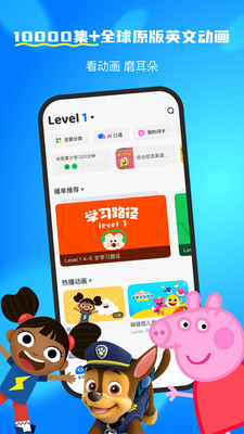 呼啦少儿英语-英语启蒙儿歌动画