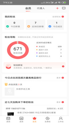 超级老板Pro版