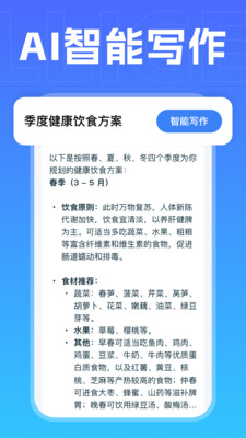 DeepAI智能助理