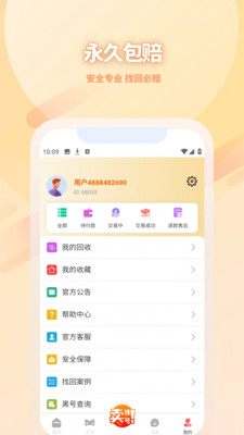多游售-游戏账号交易买号卖号