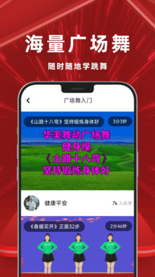 舞吧-中年人学跳广场舞
