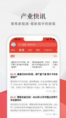 富宝新能源-锂电行情与市场分析