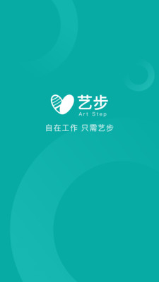 艺步机构版-教务排课记课时