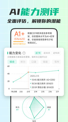 可栗口语-AI外教情景对话练口语