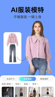 爱云画AI-智能电商设计绘画工具