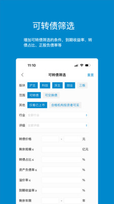 集思录