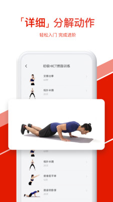 热练吧—健身运动减肥打卡
