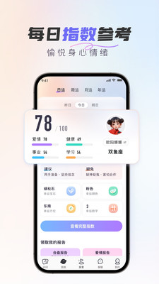 Healo-AI塔罗星座情感疗愈助手