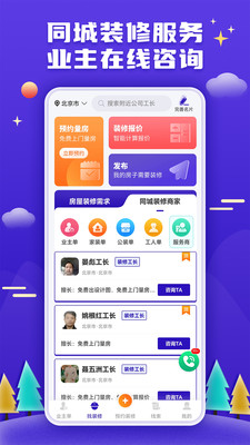 51装修接单-家装公装接单平台