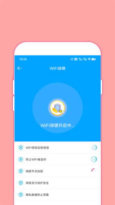 WiFi密钥查看