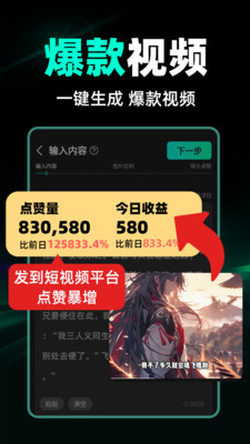 AI混剪视频