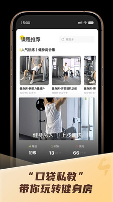 硬汗健身-来硬汗做硬汉