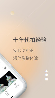乐淘 Letao-乐享全球 淘遍好物