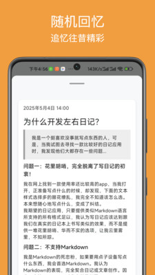 左右日记-记录生活每一刻