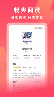 速读免费小说-庆余年免费看