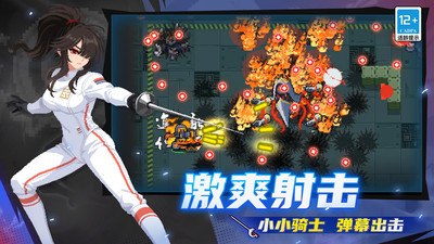 元气骑士-签到领自选皮肤