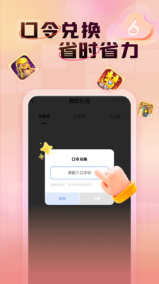小六云手机-稳定流畅
