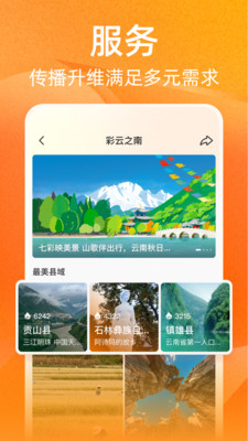 视界-人民日报视频客户端