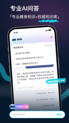 MERIT超燃脂-绝影趣练