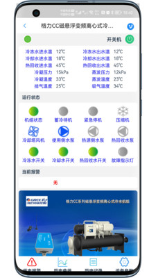 科特物联