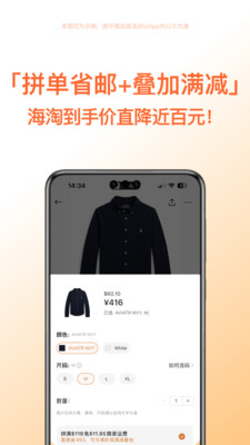 别样海外购
