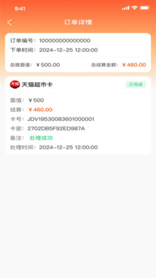京易得回收