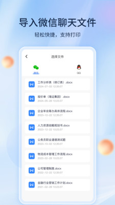 非凡文档-懒人文档神器