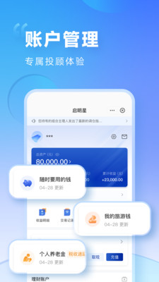 盈米启明星
