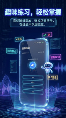 英语音标ABC-学音标