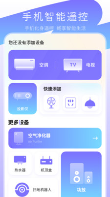 遥控器免费